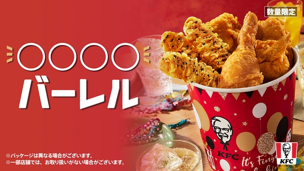 KFC Japan Garlic Crispy Chicken