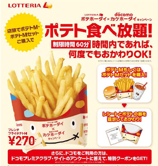 Lotteria onbeperkt friet