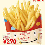 onbeperkt friet bij Lotteria