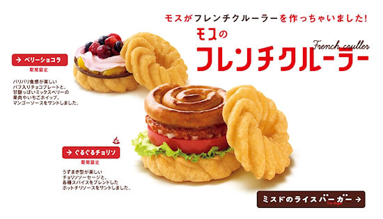 MOS Burger Franse Cruller burger