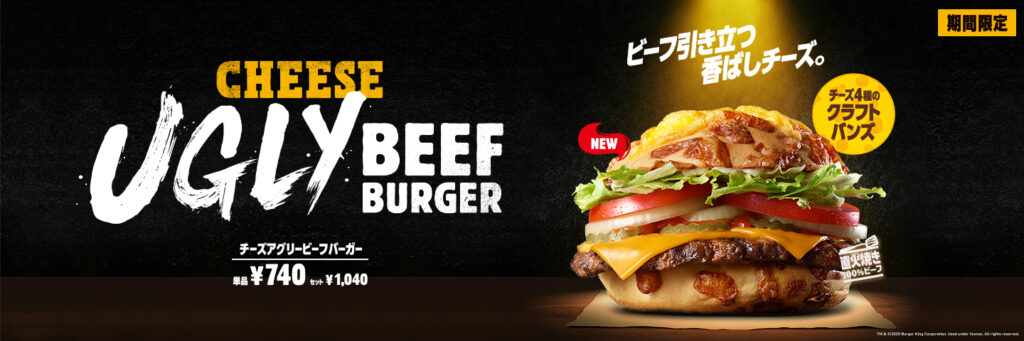 Burger King Cheese Ugly Beef_Burger