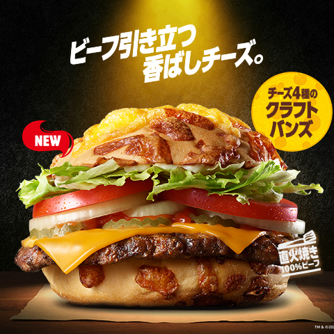 Burger King Cheese Ugly Beef Burger