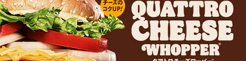 Burger King Japan Quattro Cheese Whopper