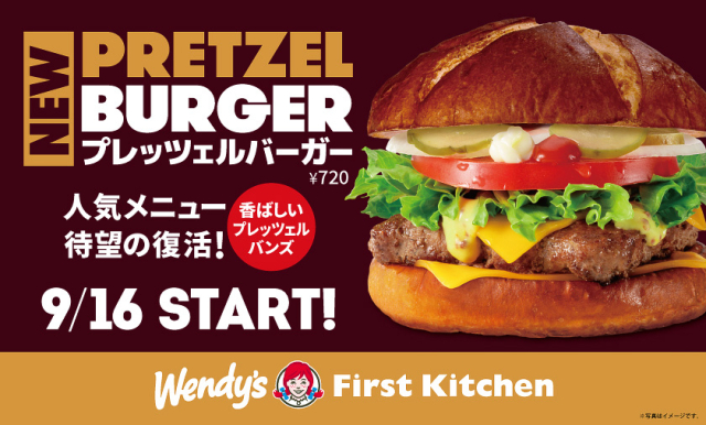 Wendy's Japan Pretzel Burger