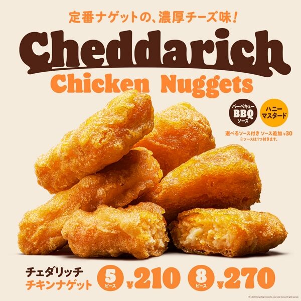Burger King Cheddarisch Chicken Nuggets
