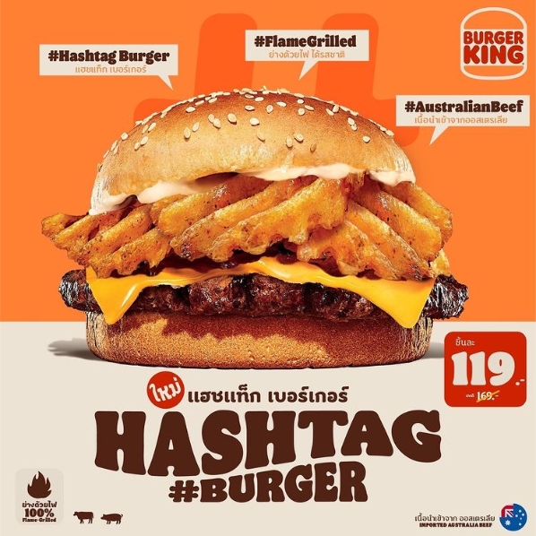 Burger King Hashtagburger