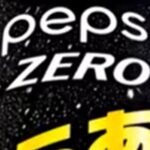 Pepsi maakt speciale cola voor bij gefrituurde kip