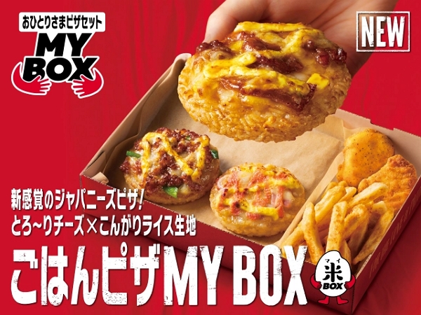 Pizza Hut Japan My Box