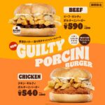 Burger King Guilty Porcini Burger