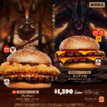 Burger King Japan Diablo4 Mobiel promotie