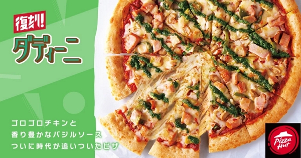 Pizza Hut Japan: Daddini