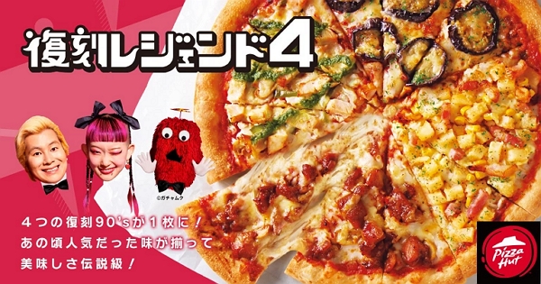 Pizza Hut Japan: Legend 4