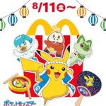 Pokemon Japans Zomerfestival