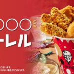 KFC Japan Garlic Crispy Chicken