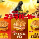 McDonald's Japan Godzilla Burgers