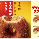 Mister Donut Curry Doughnuts