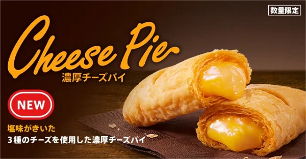 KFC Japan Cheese Pie