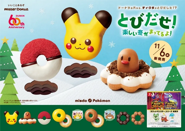 Mister Donut Pokémon donuts 2024