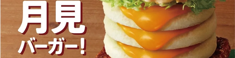 KFC stapelt liefst drie eieren op nieuwe Tsukimi Burger