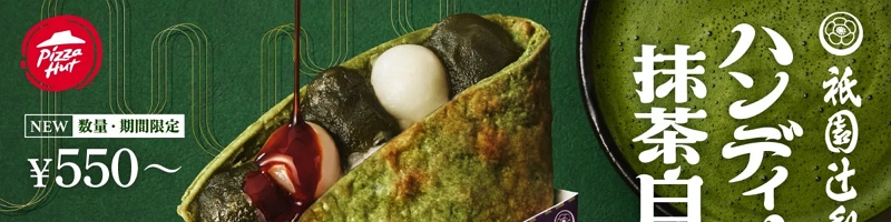 Pizza Hut Japan verrast met matcha-dessertpizza