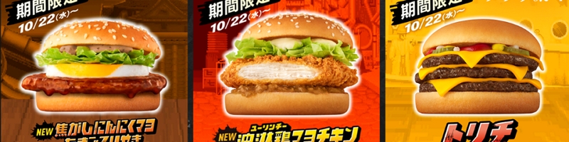 McDonald's Japan Street Fighter