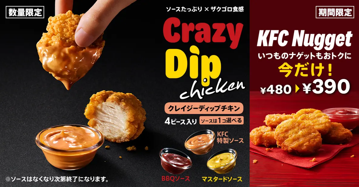 KFC Japan komt met kip waarbij de nadruk ligt op de saus